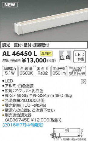�������߾��� KOIZUMI LED���ܾ��� AL46450L �ᥤ��̿�