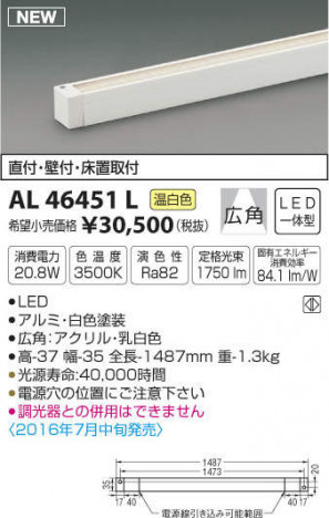 �������߾��� KOIZUMI LED���ܾ��� AL46451L �ᥤ��̿�