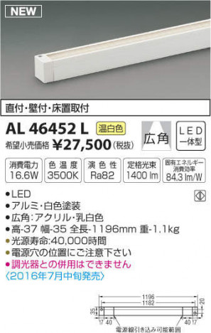�������߾��� KOIZUMI LED���ܾ��� AL46452L �ᥤ��̿�