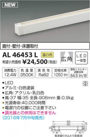 �������߾��� KOIZUMI LED���ܾ��� AL46453L �ᥤ��̿�