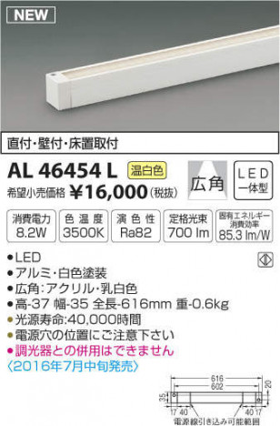 �������߾��� KOIZUMI LED���ܾ��� AL46454L �ᥤ��̿�