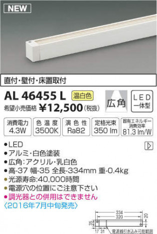 �������߾��� KOIZUMI LED���ܾ��� AL46455L �ᥤ��̿�