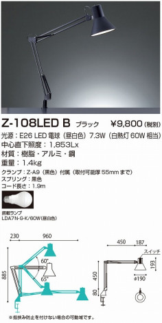 ���ľ��� �ǥ���������� Z-LIGHT Z-108LEDB �ᥤ��̿�