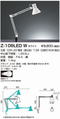 ���ľ��� �ǥ���������� Z-LIGHT Z-108LEDW �ᥤ��̿�