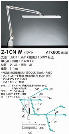 ���ľ��� �ǥ���������� Z-LIGHT Z-10NW �ᥤ��̿�