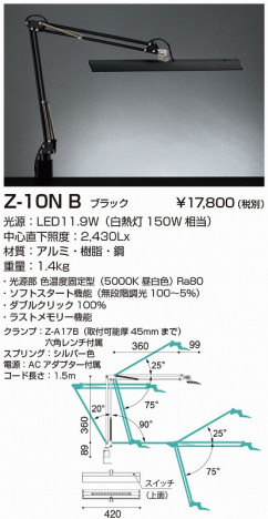 ���ľ��� �ǥ���������� Z-LIGHT Z-10NB �ᥤ��̿�