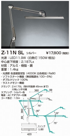���ľ��� �ǥ���������� Z-LIGHT Z-11NSL �ᥤ��̿�