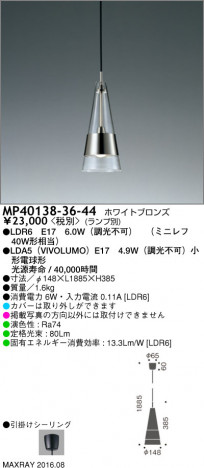 �ޥå����쥤 MAXRAY LED�ڥ����� MP40138-36-44 �ᥤ��̿�