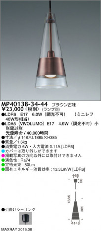 �ޥå����쥤 MAXRAY LED�ڥ����� MP40138-34-44 �ᥤ��̿�