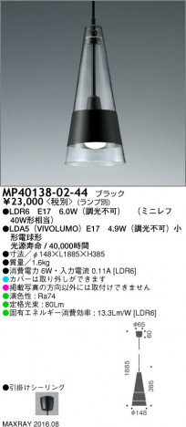 �ޥå����쥤 MAXRAY LED�ڥ����� MP40138-02-44 �ᥤ��̿�