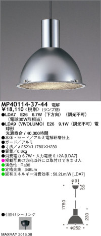 �ޥå����쥤 MAXRAY LED �ڥ����� MP40114-37-44 �ᥤ��̿�