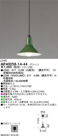 ޥå쥤 MAXRAY ڥ MP40058-14-44