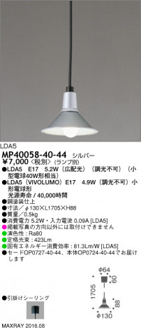 �ޥå����쥤 MAXRAY �ڥ����� MP40058-40-44