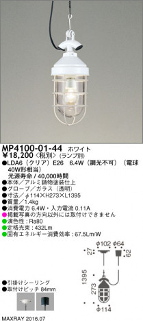 �ޥå����쥤 MAXRAY �ڥ����� MP4100-01-44