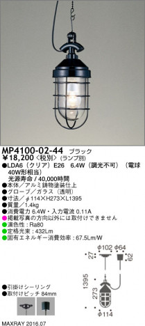 �ޥå����쥤 MAXRAY �ڥ����� MP4100-02-44