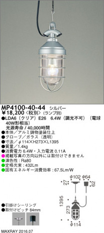 �ޥå����쥤 MAXRAY �ڥ����� MP4100-40-44