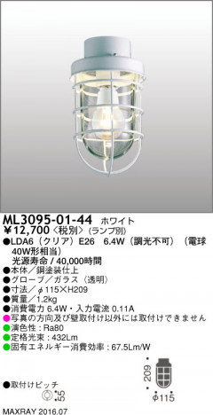 �ޥå����쥤 MAXRAY ������� ML3095-01-44