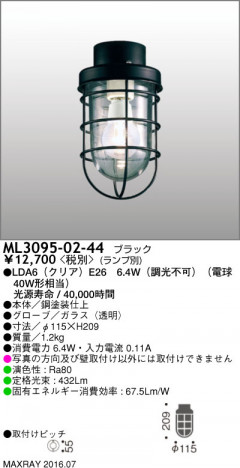 �ޥå����쥤 MAXRAY ������� ML3095-02-44