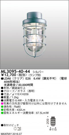 �ޥå����쥤 MAXRAY ������� ML3095-40-44