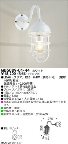 �ޥå����쥤 MAXRAY �֥饱�å� MB5089-01-44