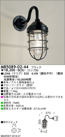 �ޥå����쥤 MAXRAY �֥饱�å� MB5089-02-44