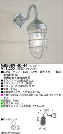 �ޥå����쥤 MAXRAY �֥饱�å� MB5089-40-44