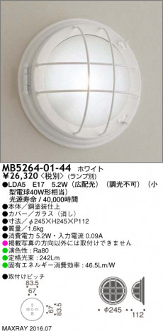 �ޥå����쥤 MAXRAY �֥饱�å� MB5264-01-44