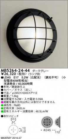 �ޥå����쥤 MAXRAY �֥饱�å� MB5264-24-44