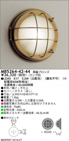 �ޥå����쥤 MAXRAY �֥饱�å� MB5264-42-44