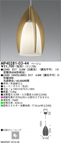 �ޥå����쥤 MAXRAY �ڥ����� MP40281-03-44