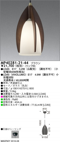 �ޥå����쥤 MAXRAY �ڥ����� MP40281-21-44