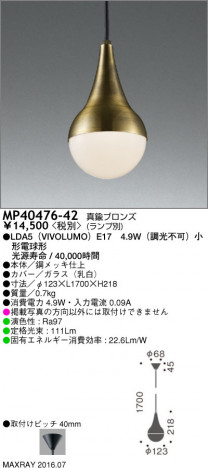 �ޥå����쥤 MAXRAY �ڥ����� MP40476-42