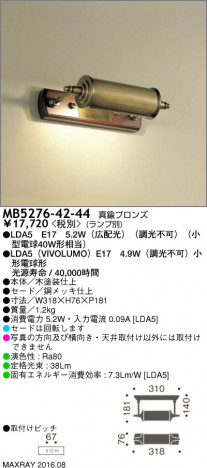 �ޥå����쥤 MAXRAY �֥饱�å� MB5276-42-44