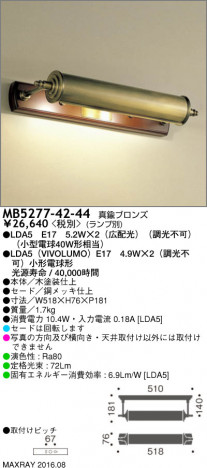 �ޥå����쥤 MAXRAY �֥饱�å� MB5277-42-44