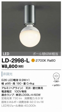���ľ��� LED������� Alglasse LD-2998-L �ᥤ��̿�