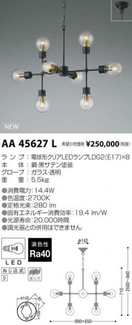 �������߾��� KOIZUMI LED �����ǥꥢ AA45627L �ᥤ��̿�