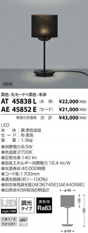 �������߾��� KOIZUMI LED ������� AT45838L �ᥤ��̿�