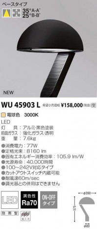 �������߾��� KOIZUMI LED �����ȥɥ� WU45903L �ᥤ��̿�