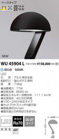 �������߾��� KOIZUMI LED �����ȥɥ� WU45904L �ᥤ��̿�