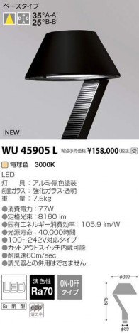 �������߾��� KOIZUMI LED �����ȥɥ� WU45905L �ᥤ��̿�