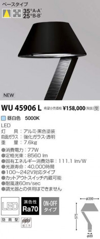 �������߾��� KOIZUMI LED �����ȥɥ� WU45906L �ᥤ��̿�