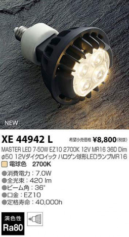 �������߾��� KOIZUMI LED ���� XE44942L �ᥤ��̿�