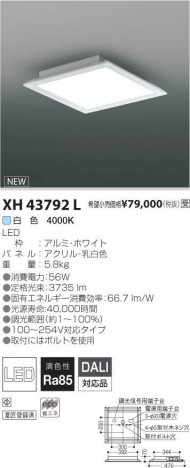 �������߾��� KOIZUMI LED �١����饤�� XH43792L �ᥤ��̿�