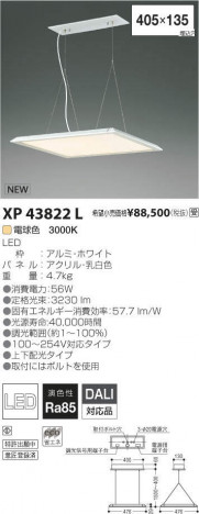 �������߾��� KOIZUMI LED �١����饤�� XP43822L �ᥤ��̿�