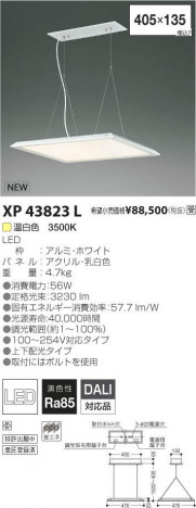 �������߾��� KOIZUMI LED �١����饤�� XP43823L �ᥤ��̿�