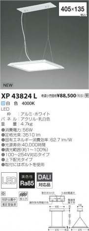 �������߾��� KOIZUMI LED �١����饤�� XP43824L �ᥤ��̿�