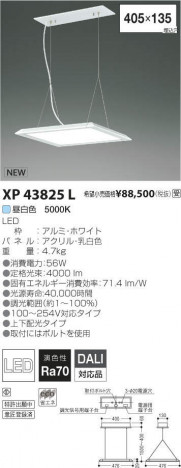 �������߾��� KOIZUMI LED �١����饤�� XP43825L �ᥤ��̿�