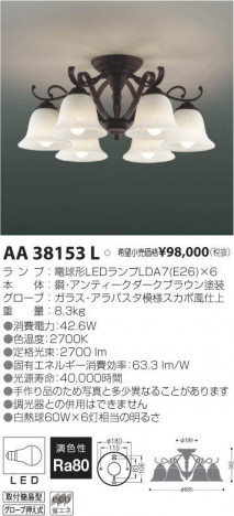 ߾ KOIZUMI LED ǥꥢ AA38153L ᥤ̿