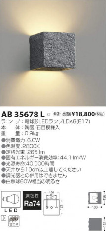߾ KOIZUMI LED ֥饱å AB35678L ᥤ̿