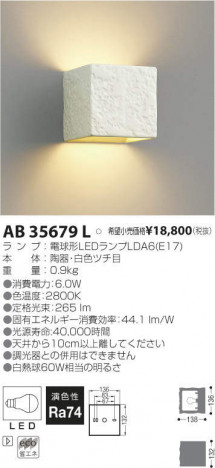 �������߾��� KOIZUMI LED �֥饱�å� AB35679L �ᥤ��̿�
